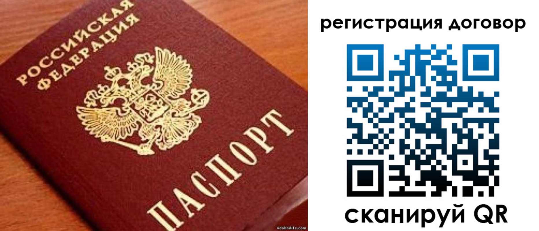 временная регистрация в Плавске